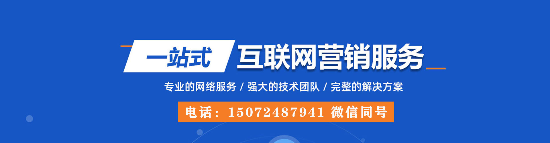 洞头竞价开户推广