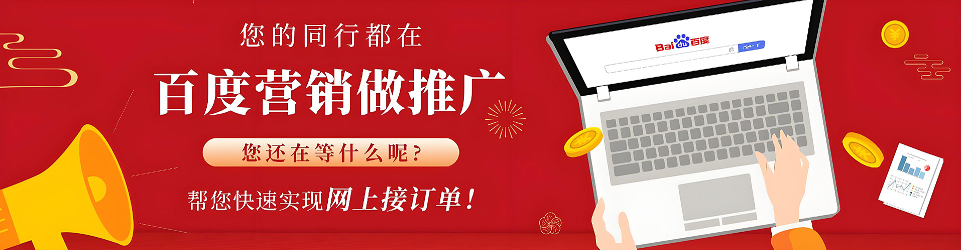 洞头谷歌sem