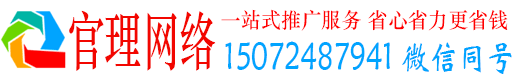 洞头官理信息流推广